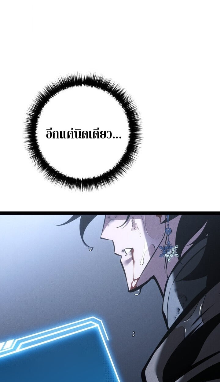 Regressing as the Reincarnated Bastard of the Sword Clan - หน้า 120