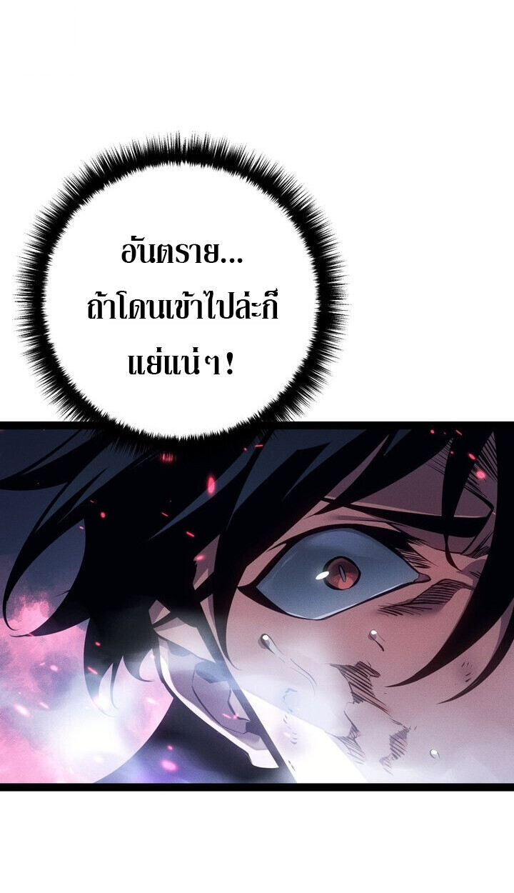 Regressing as the Reincarnated Bastard of the Sword Clan - หน้า 124