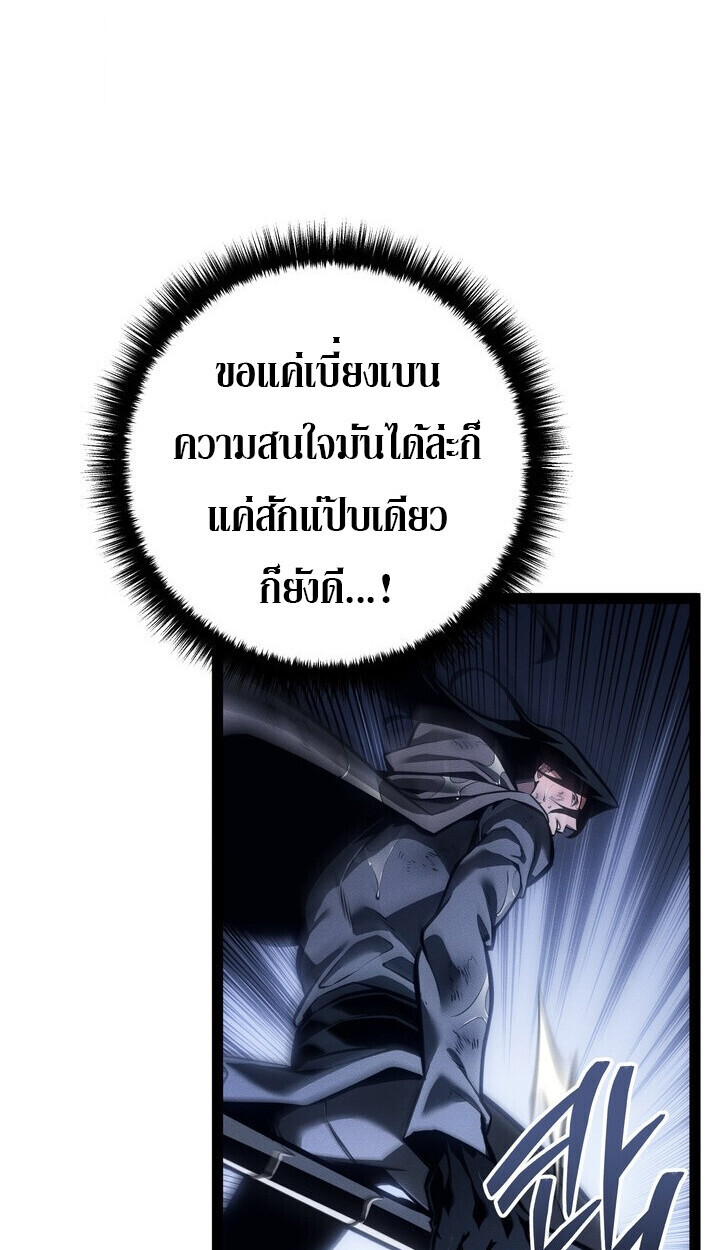 Regressing as the Reincarnated Bastard of the Sword Clan - หน้า 125
