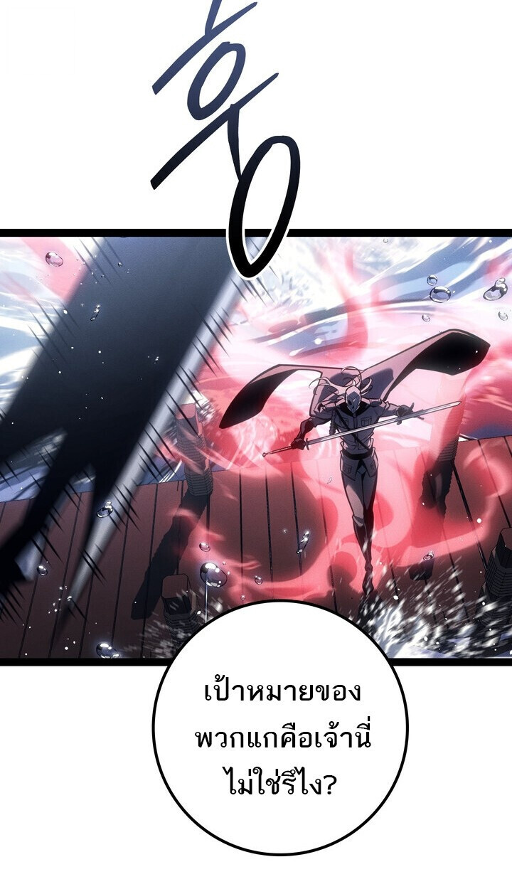 Regressing as the Reincarnated Bastard of the Sword Clan - หน้า 127