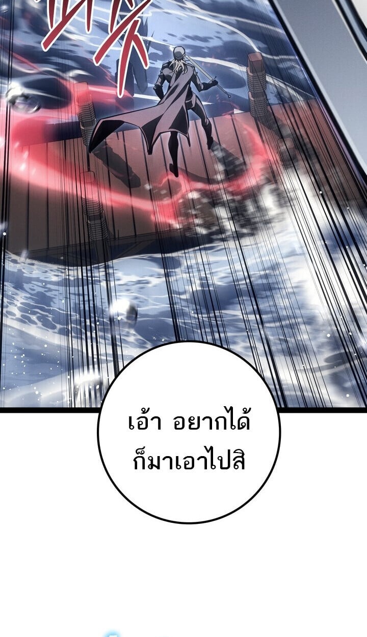 Regressing as the Reincarnated Bastard of the Sword Clan - หน้า 129
