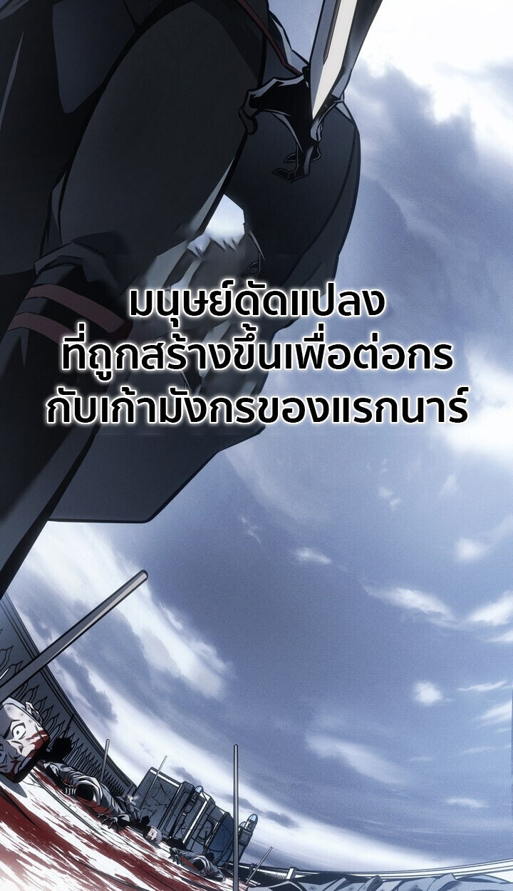 Regressing as the Reincarnated Bastard of the Sword Clan - หน้า 13