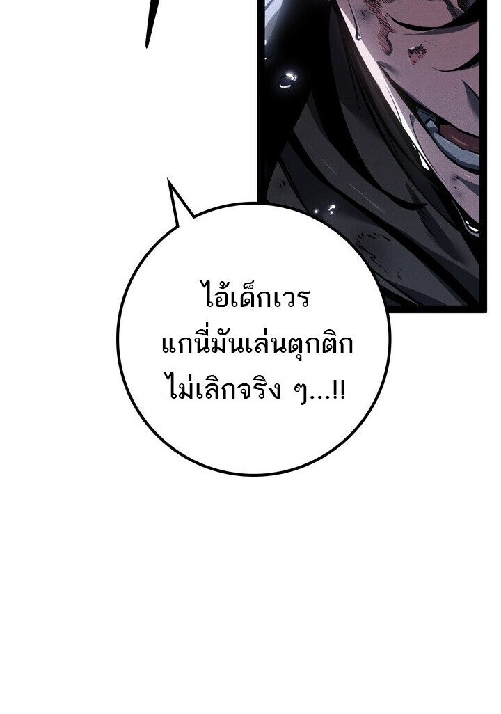 Regressing as the Reincarnated Bastard of the Sword Clan - หน้า 134