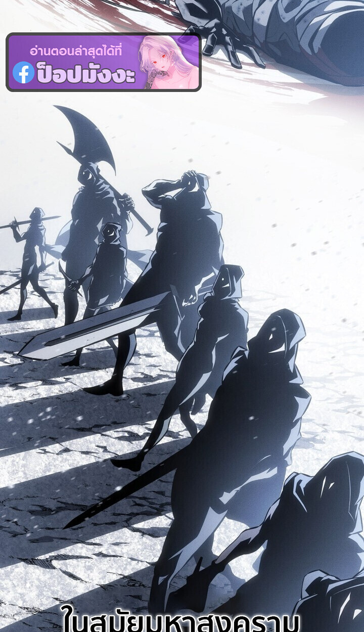 Regressing as the Reincarnated Bastard of the Sword Clan - หน้า 14