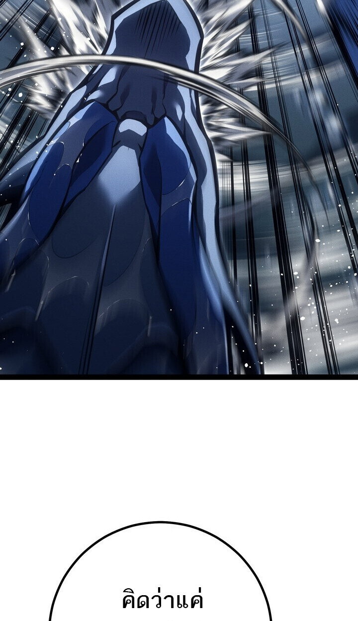 Regressing as the Reincarnated Bastard of the Sword Clan - หน้า 140
