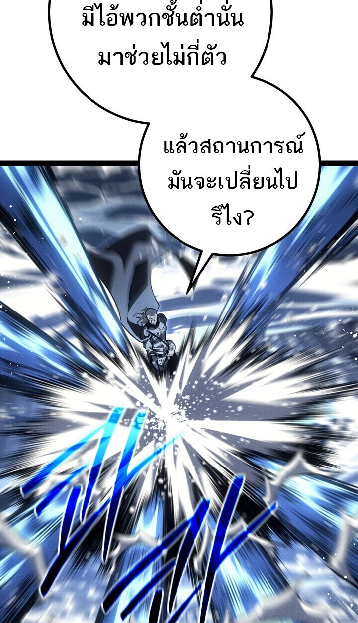 Regressing as the Reincarnated Bastard of the Sword Clan - หน้า 141