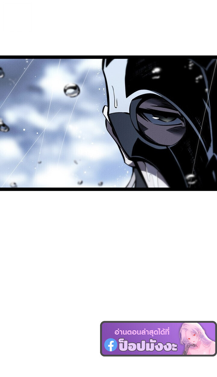 Regressing as the Reincarnated Bastard of the Sword Clan - หน้า 145