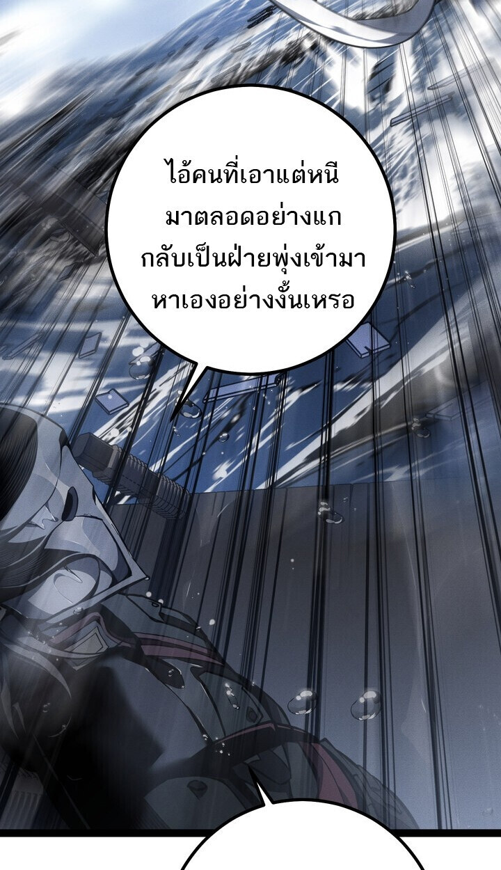 Regressing as the Reincarnated Bastard of the Sword Clan - หน้า 147