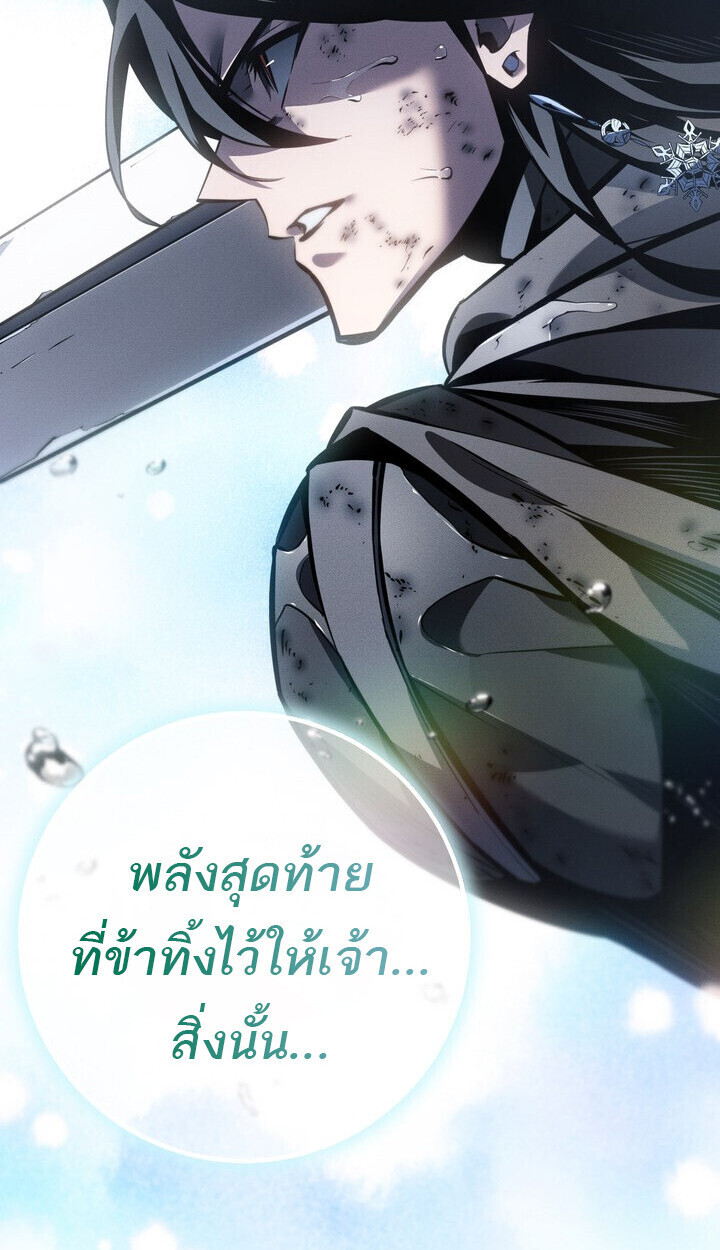 Regressing as the Reincarnated Bastard of the Sword Clan - หน้า 154