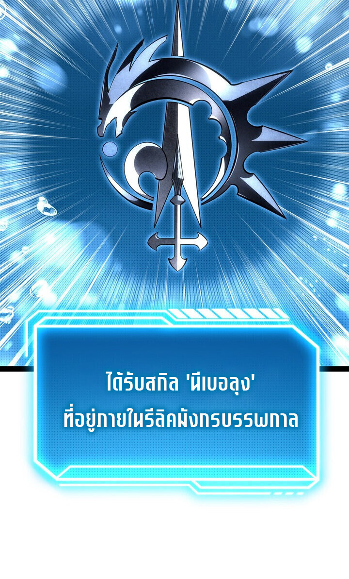 Regressing as the Reincarnated Bastard of the Sword Clan - หน้า 158