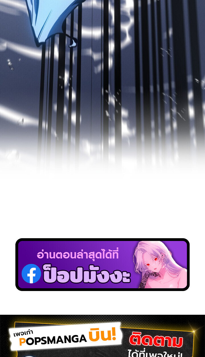 Regressing as the Reincarnated Bastard of the Sword Clan - หน้า 166