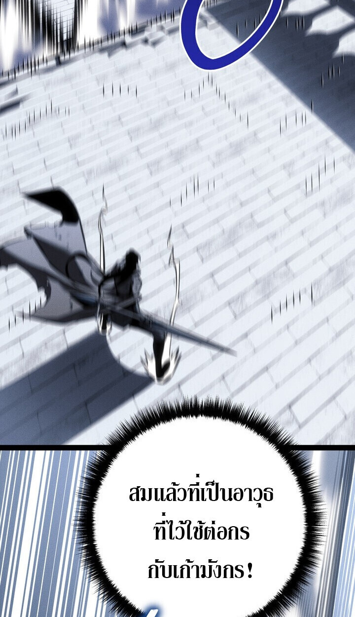 Regressing as the Reincarnated Bastard of the Sword Clan - หน้า 24