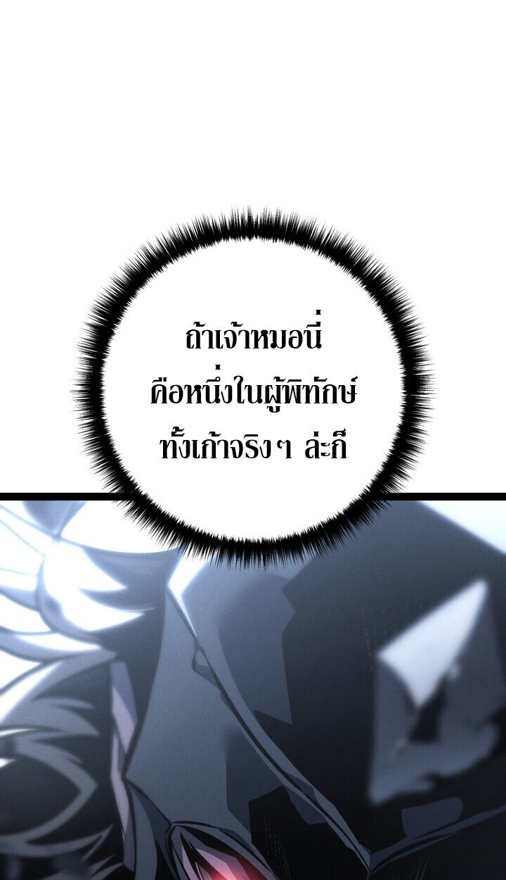 Regressing as the Reincarnated Bastard of the Sword Clan - หน้า 27