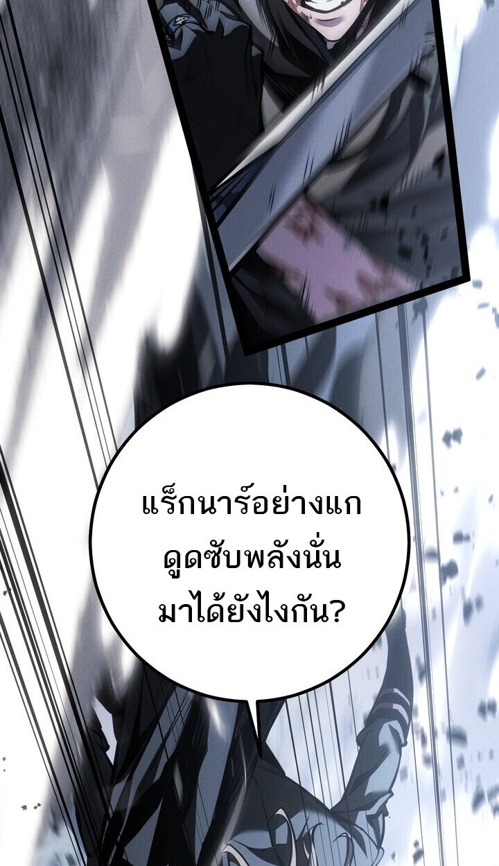 Regressing as the Reincarnated Bastard of the Sword Clan - หน้า 33