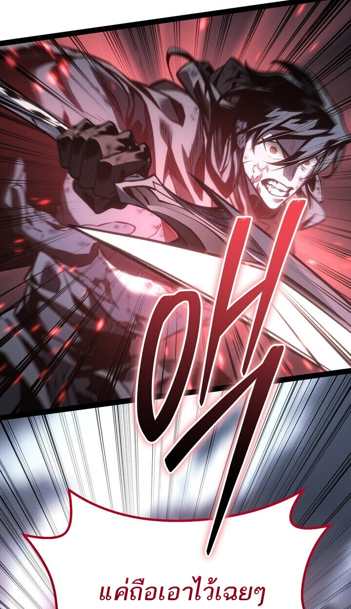Regressing as the Reincarnated Bastard of the Sword Clan - หน้า 38