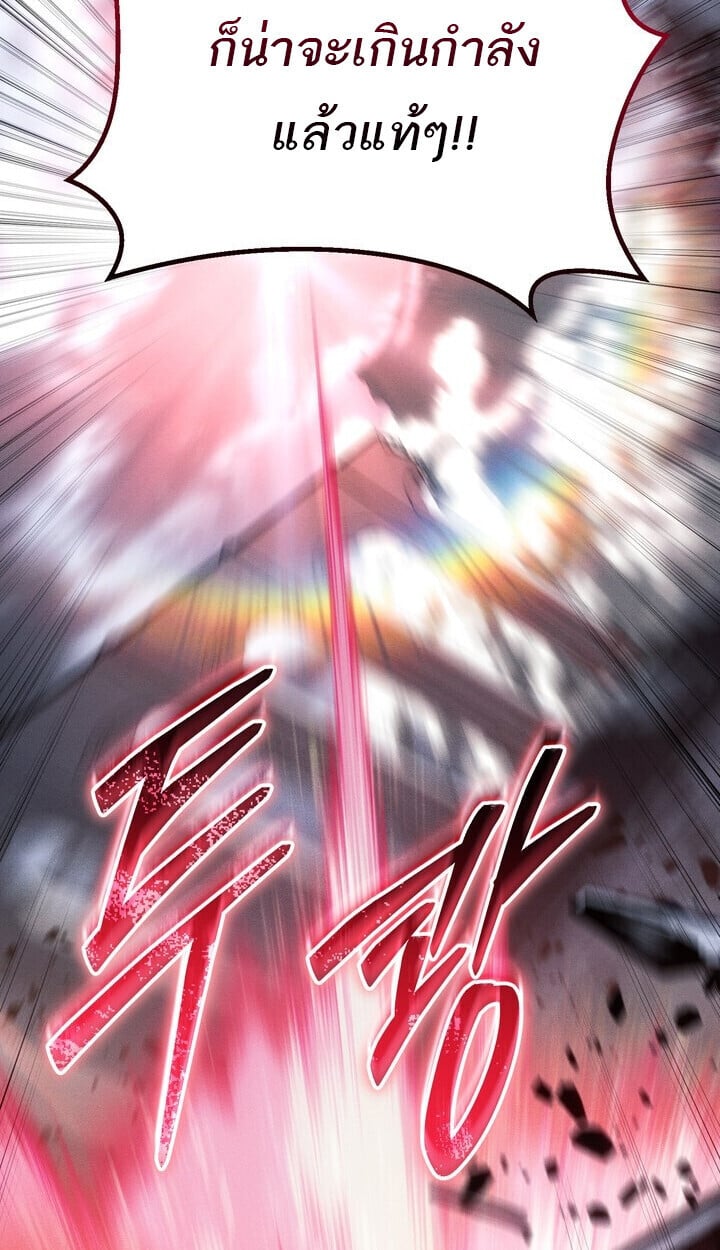 Regressing as the Reincarnated Bastard of the Sword Clan - หน้า 39