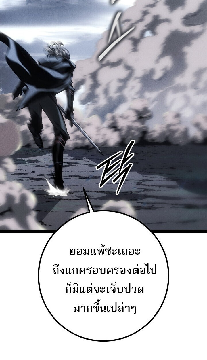 Regressing as the Reincarnated Bastard of the Sword Clan - หน้า 42
