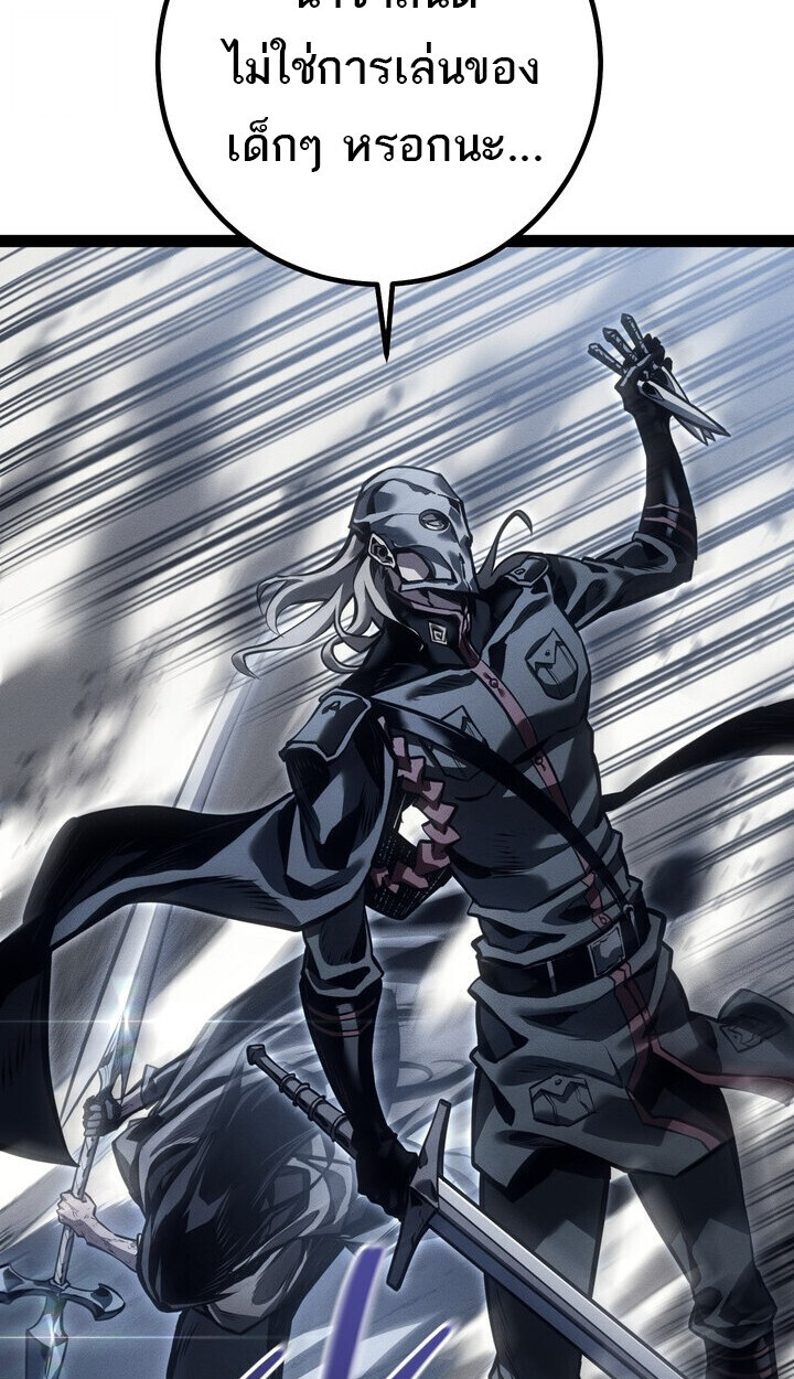 Regressing as the Reincarnated Bastard of the Sword Clan - หน้า 47