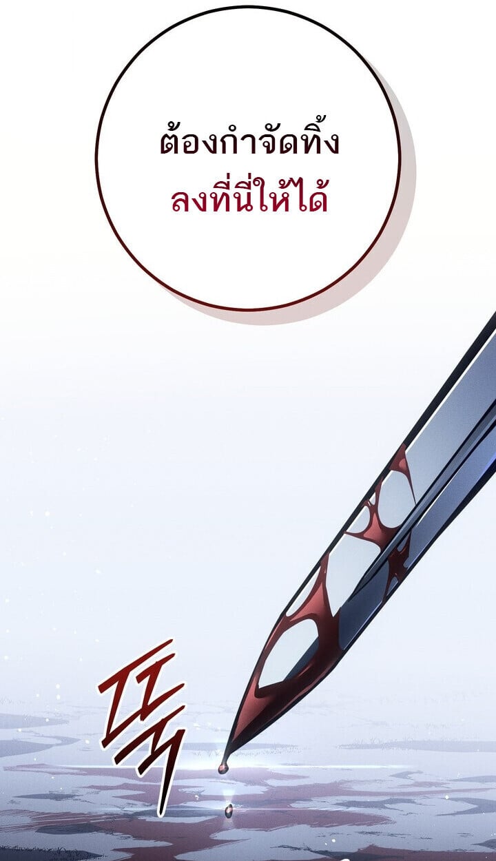 Regressing as the Reincarnated Bastard of the Sword Clan - หน้า 63