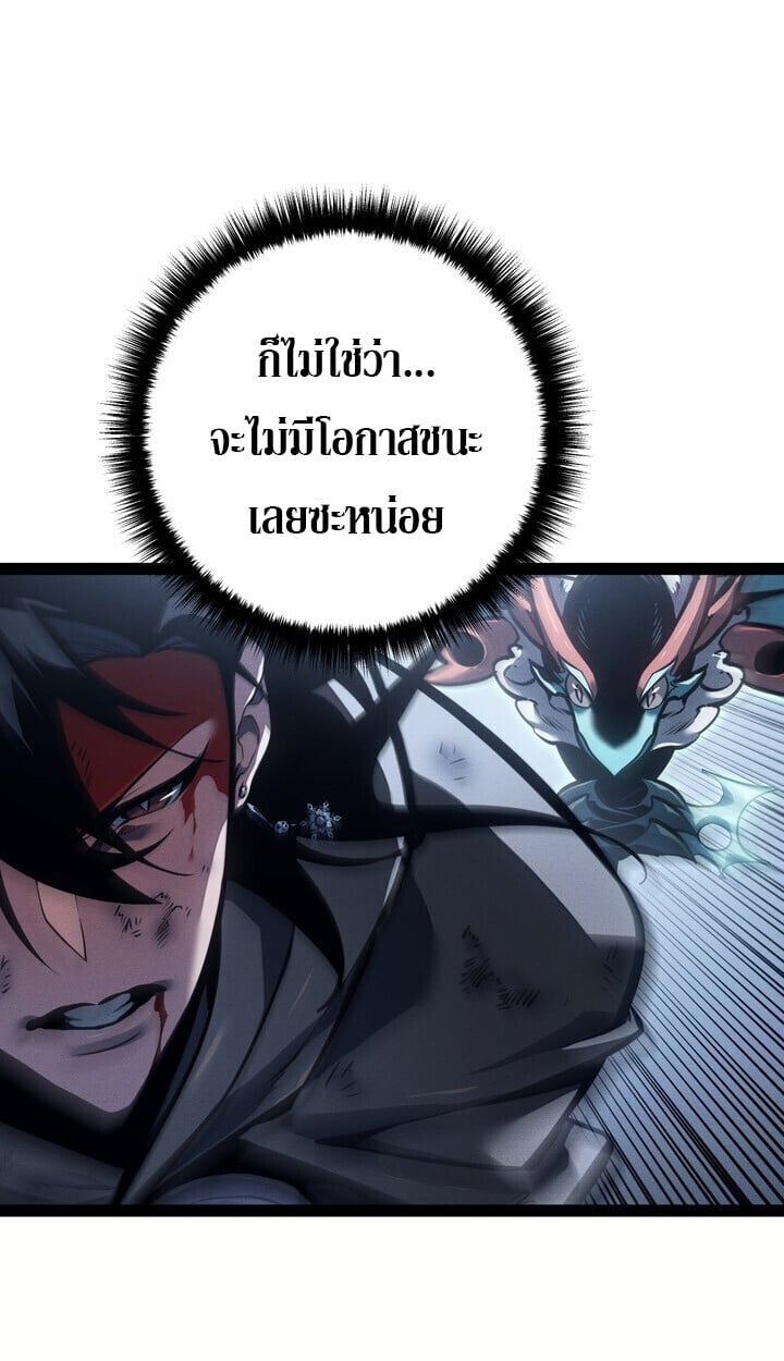 Regressing as the Reincarnated Bastard of the Sword Clan - หน้า 69
