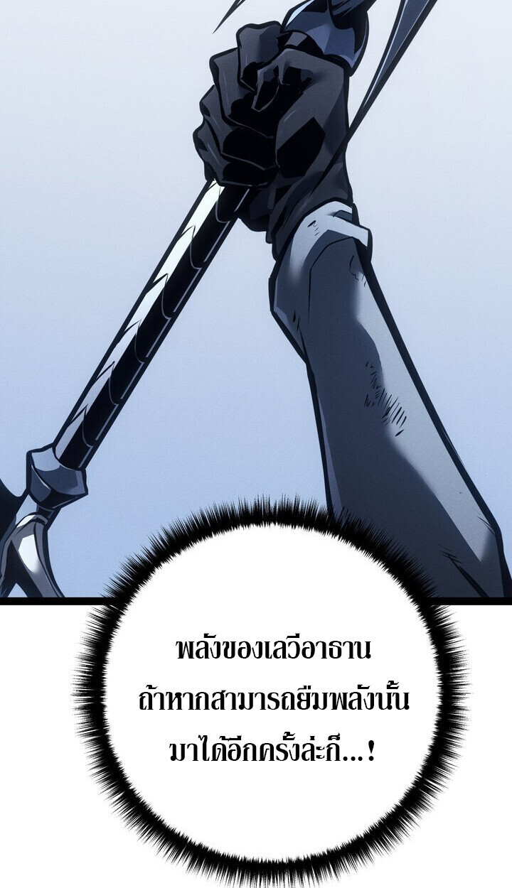 Regressing as the Reincarnated Bastard of the Sword Clan - หน้า 71