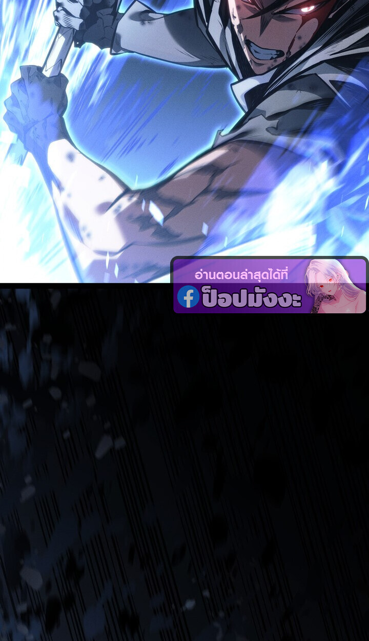Regressing as the Reincarnated Bastard of the Sword Clan - หน้า 90