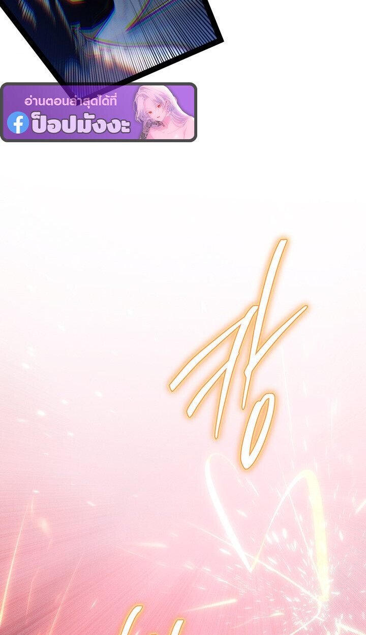 Regressing as the Reincarnated Bastard of the Sword Clan - หน้า 98