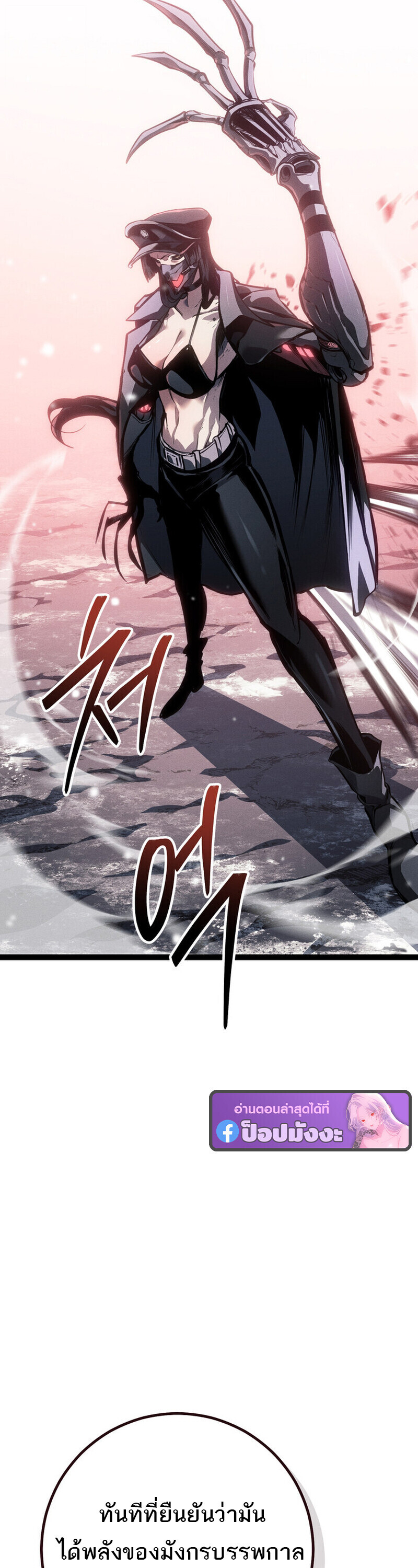 Regressing as the Reincarnated Bastard of the Sword Clan - หน้า 18