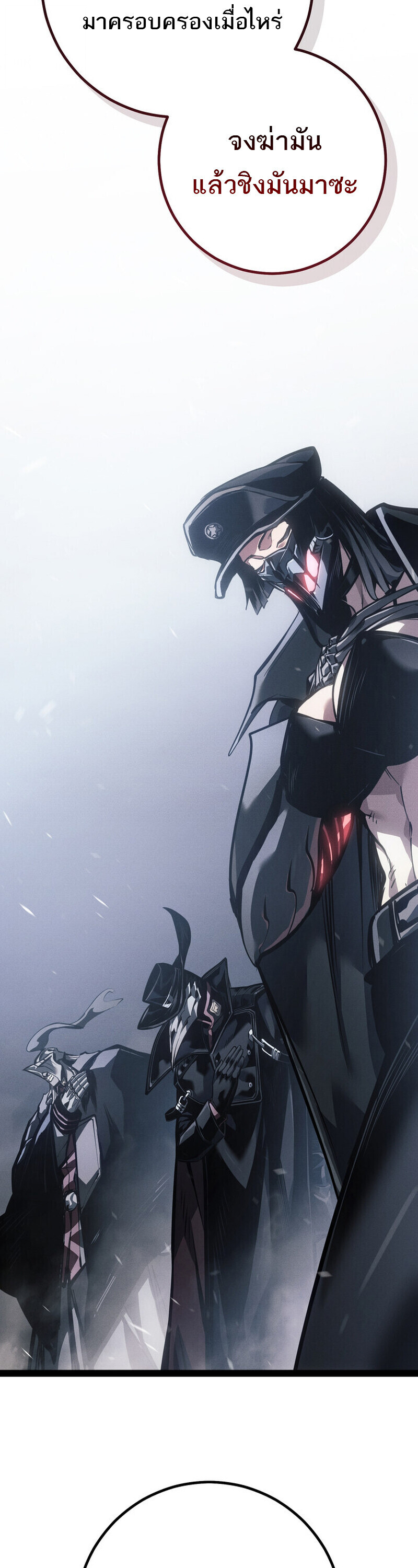 Regressing as the Reincarnated Bastard of the Sword Clan - หน้า 19