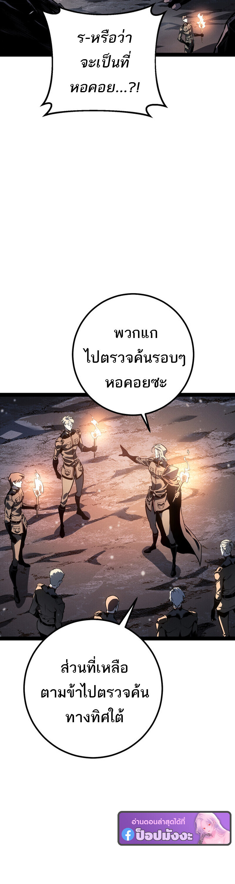 Regressing as the Reincarnated Bastard of the Sword Clan - หน้า 22