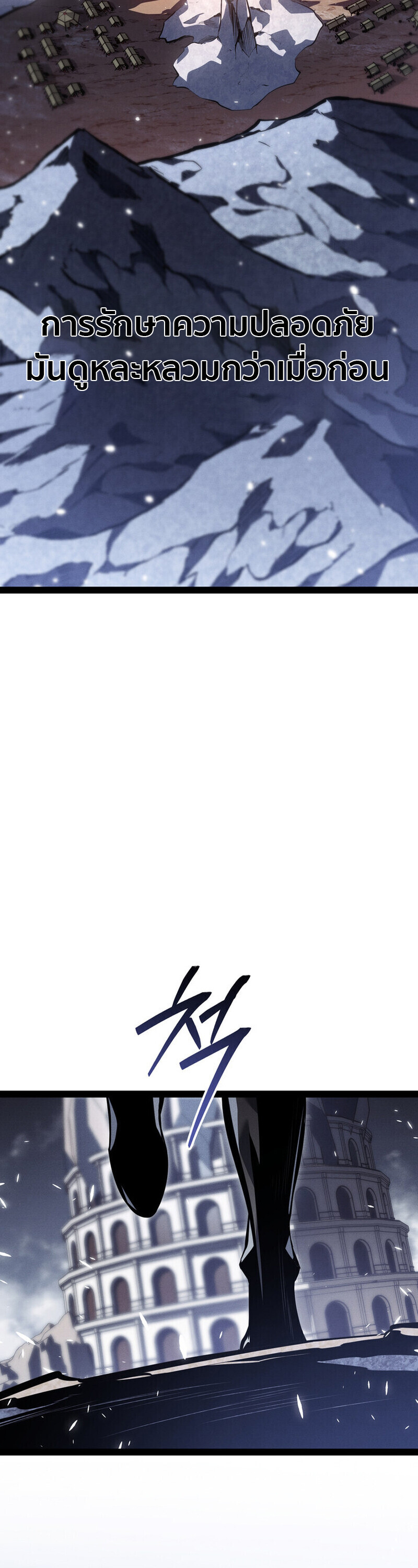 Regressing as the Reincarnated Bastard of the Sword Clan - หน้า 27