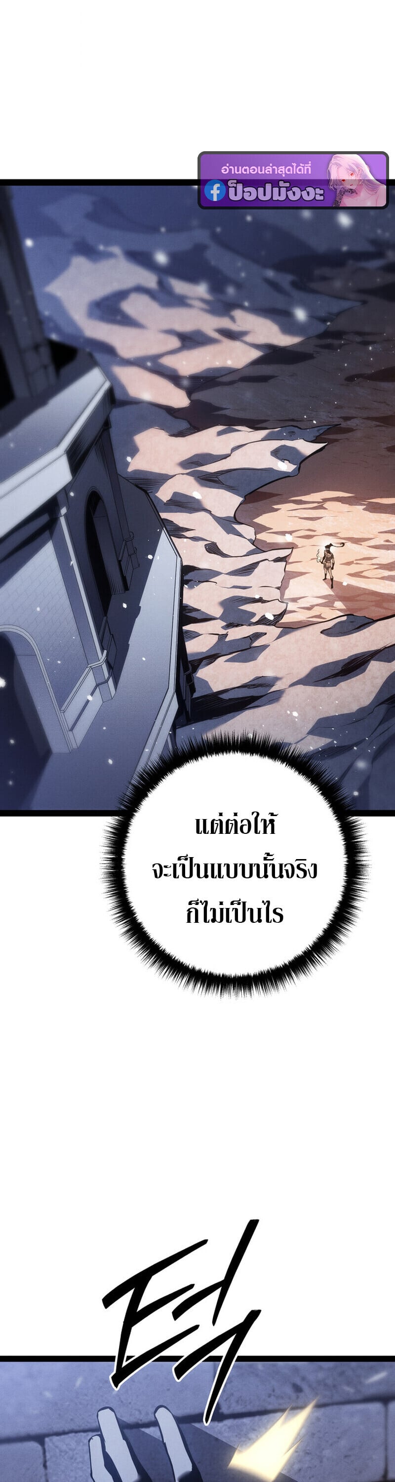 Regressing as the Reincarnated Bastard of the Sword Clan - หน้า 30