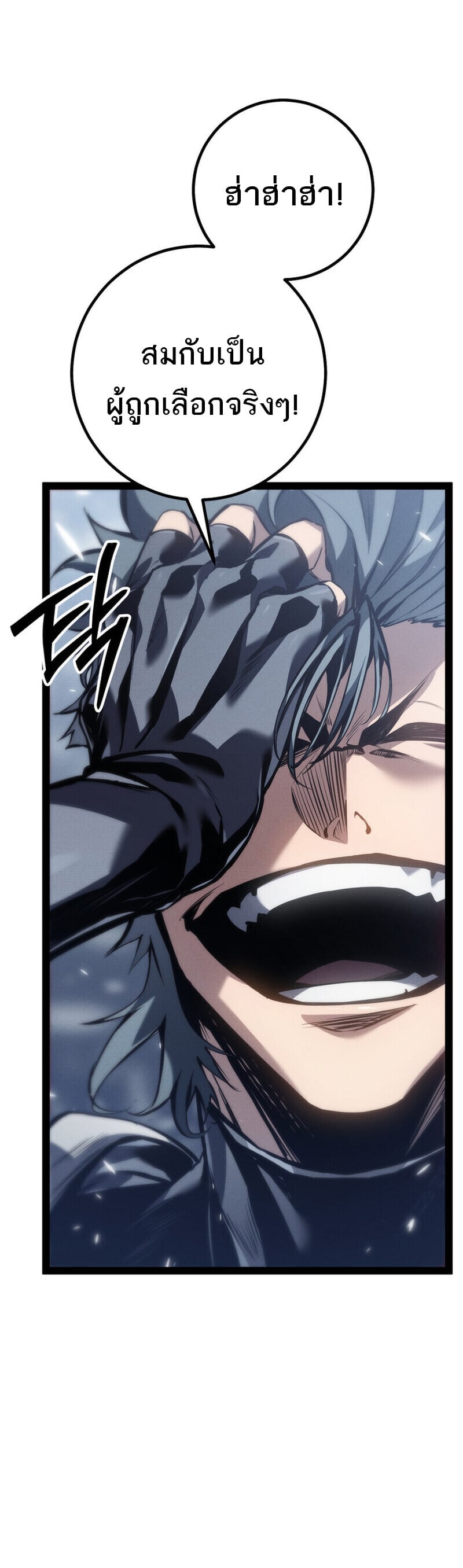 Regressing as the Reincarnated Bastard of the Sword Clan - หน้า 38
