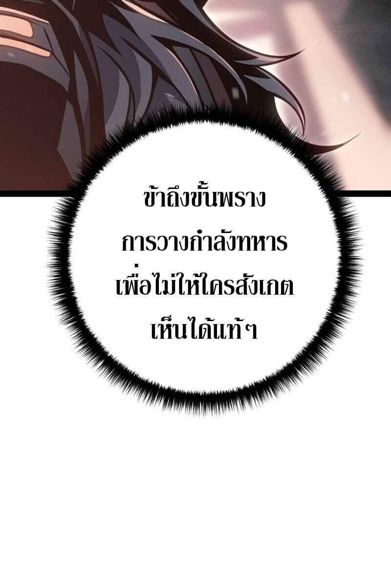 Regressing as the Reincarnated Bastard of the Sword Clan - หน้า 4