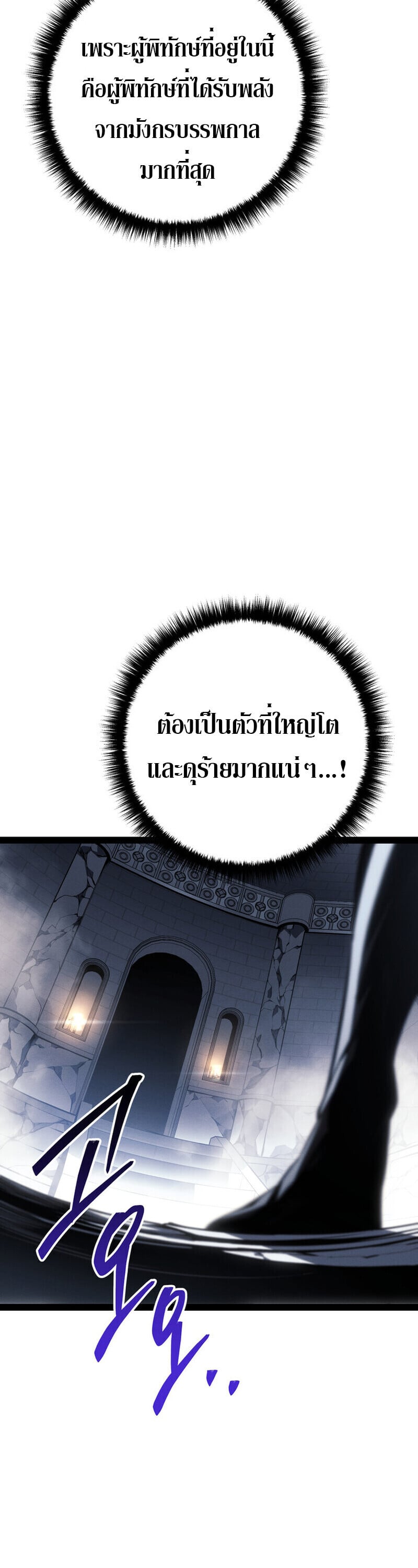 Regressing as the Reincarnated Bastard of the Sword Clan - หน้า 48