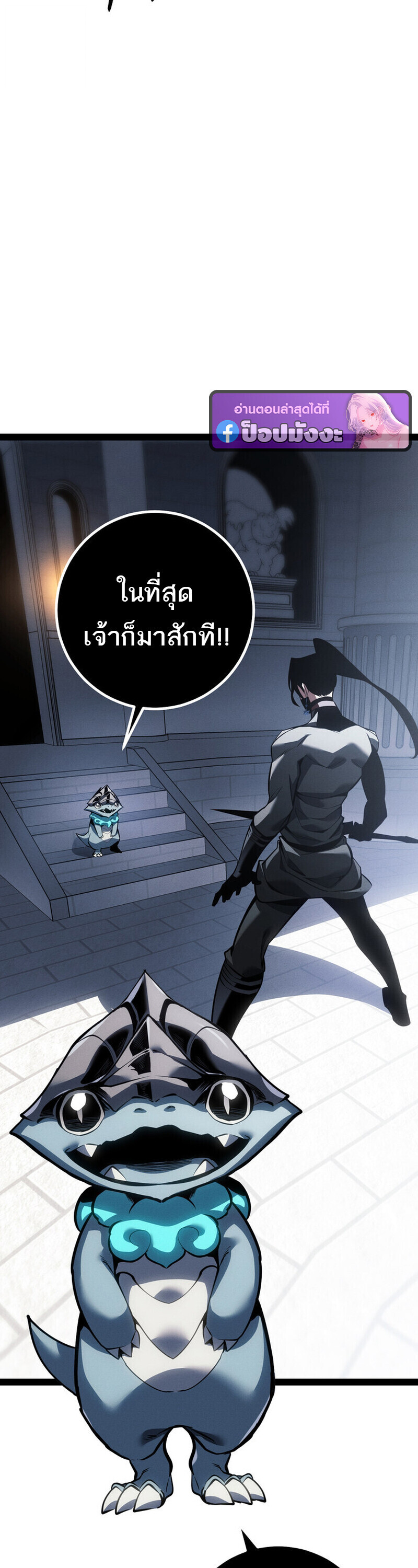 Regressing as the Reincarnated Bastard of the Sword Clan - หน้า 51