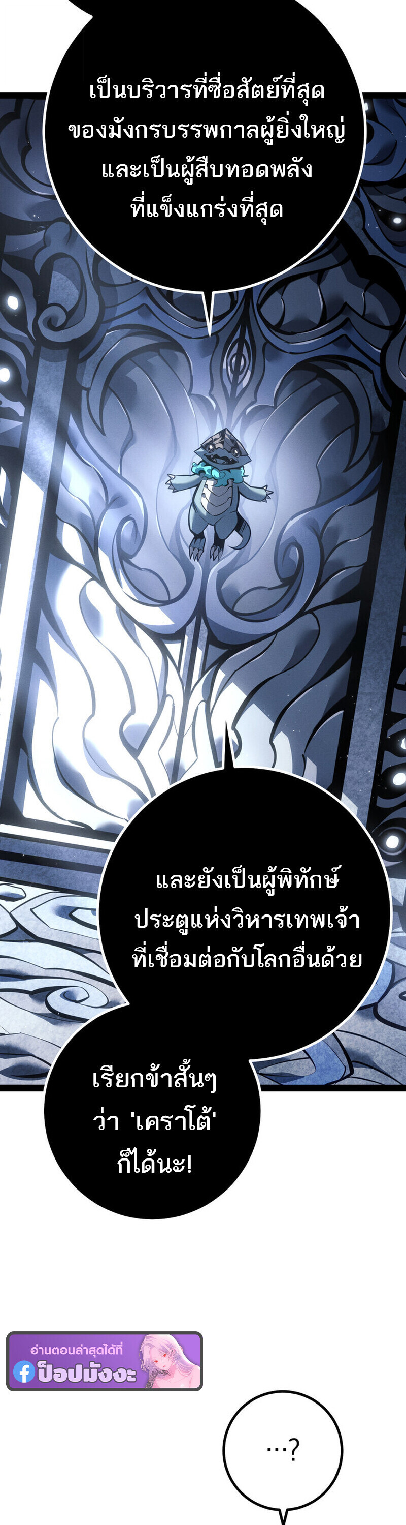 Regressing as the Reincarnated Bastard of the Sword Clan - หน้า 59