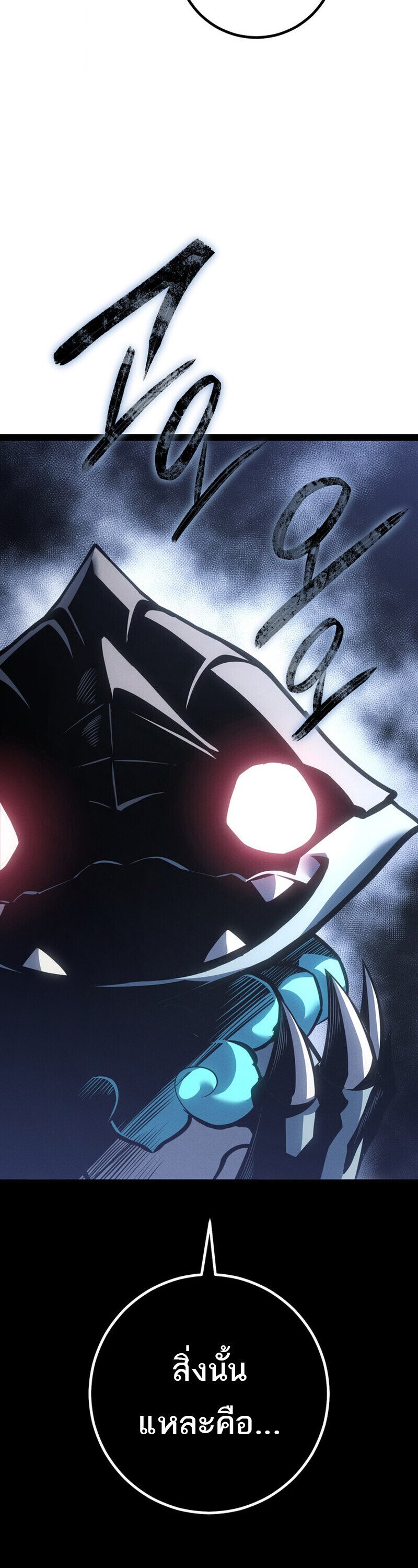 Regressing as the Reincarnated Bastard of the Sword Clan - หน้า 70