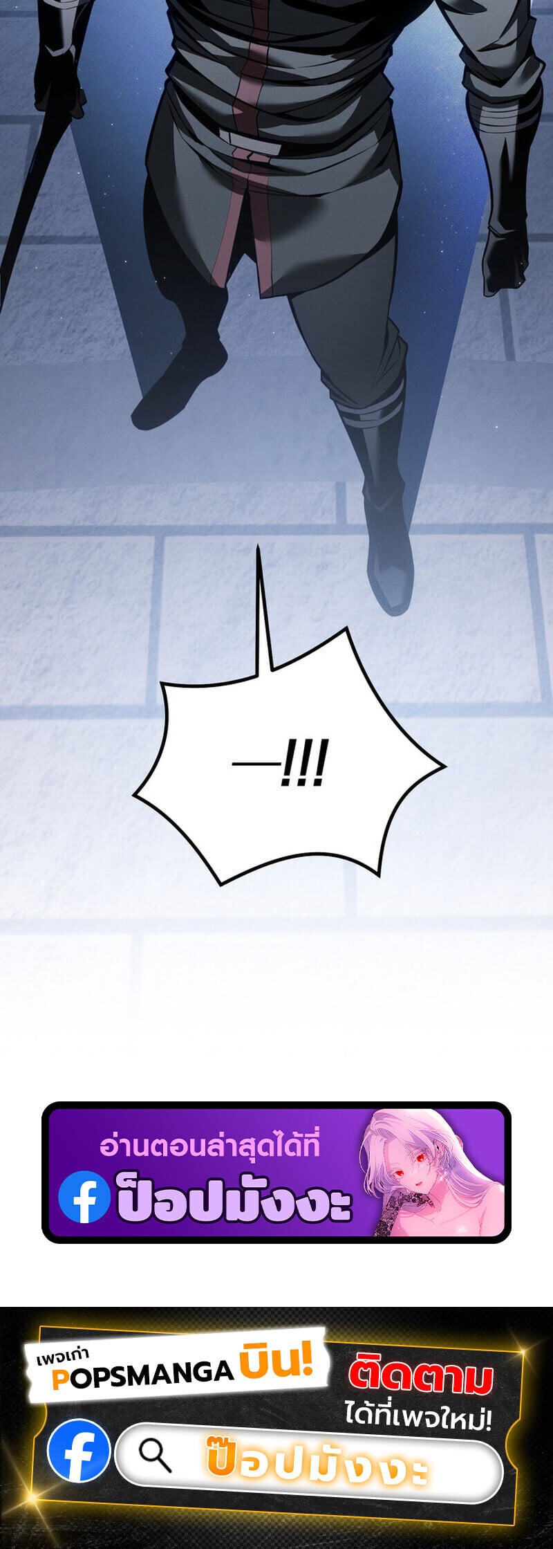 Regressing as the Reincarnated Bastard of the Sword Clan - หน้า 73