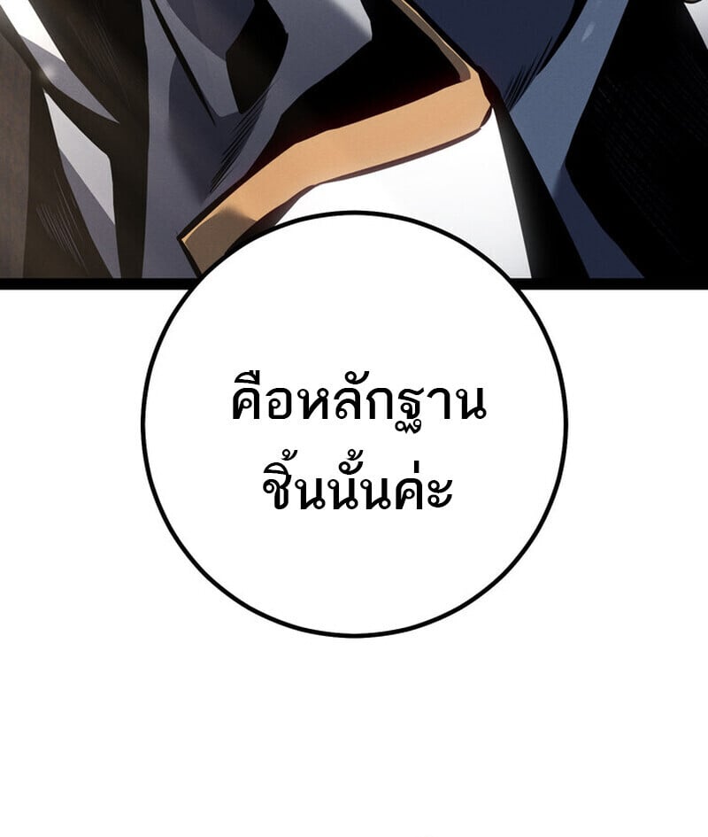 Regressing as the Reincarnated Bastard of the Sword Clan - หน้า 11