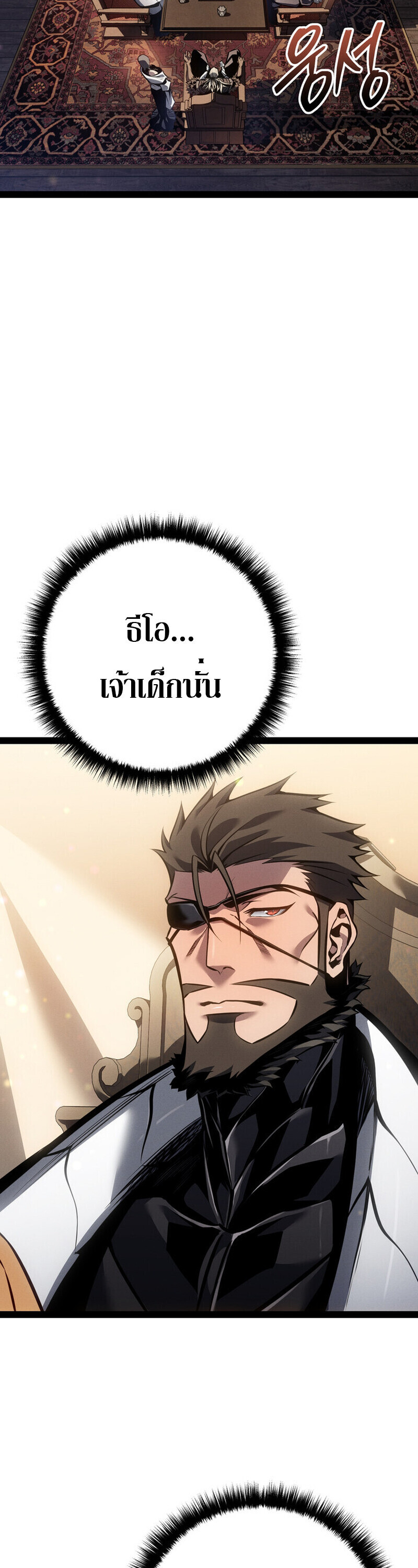 Regressing as the Reincarnated Bastard of the Sword Clan - หน้า 13