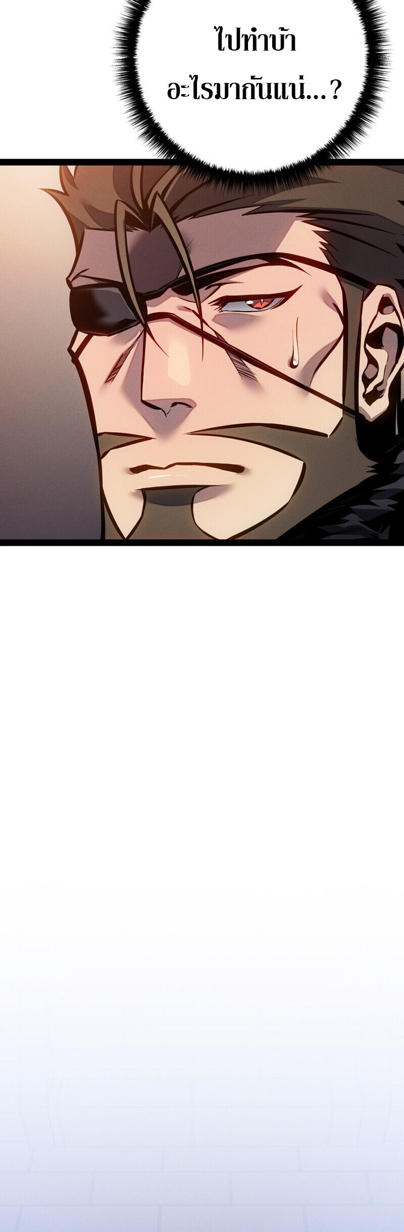 Regressing as the Reincarnated Bastard of the Sword Clan - หน้า 14