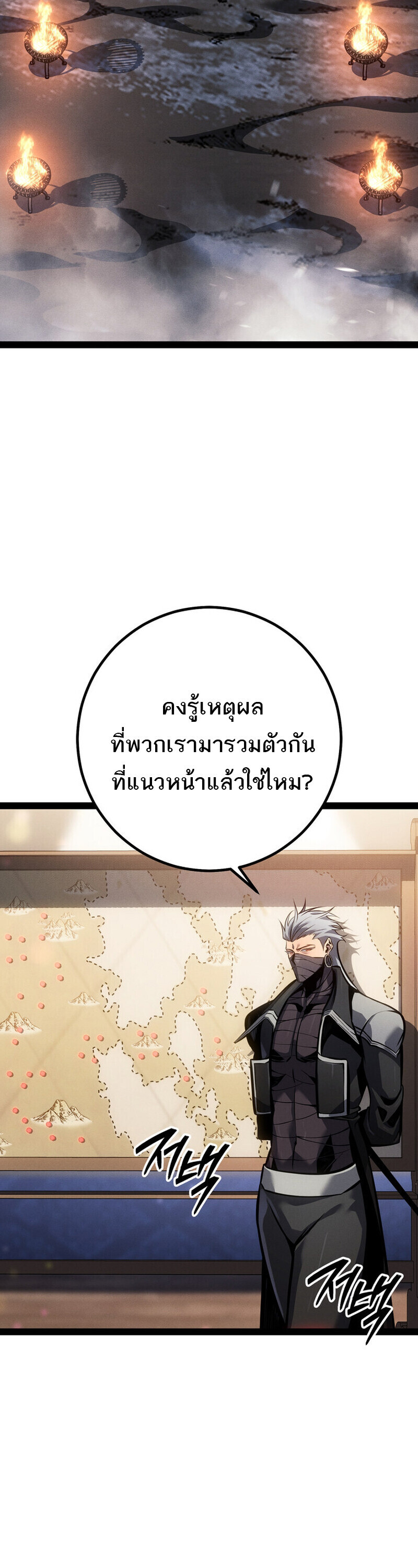 Regressing as the Reincarnated Bastard of the Sword Clan - หน้า 2