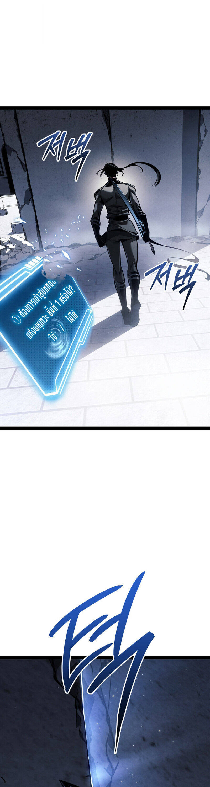 Regressing as the Reincarnated Bastard of the Sword Clan - หน้า 34
