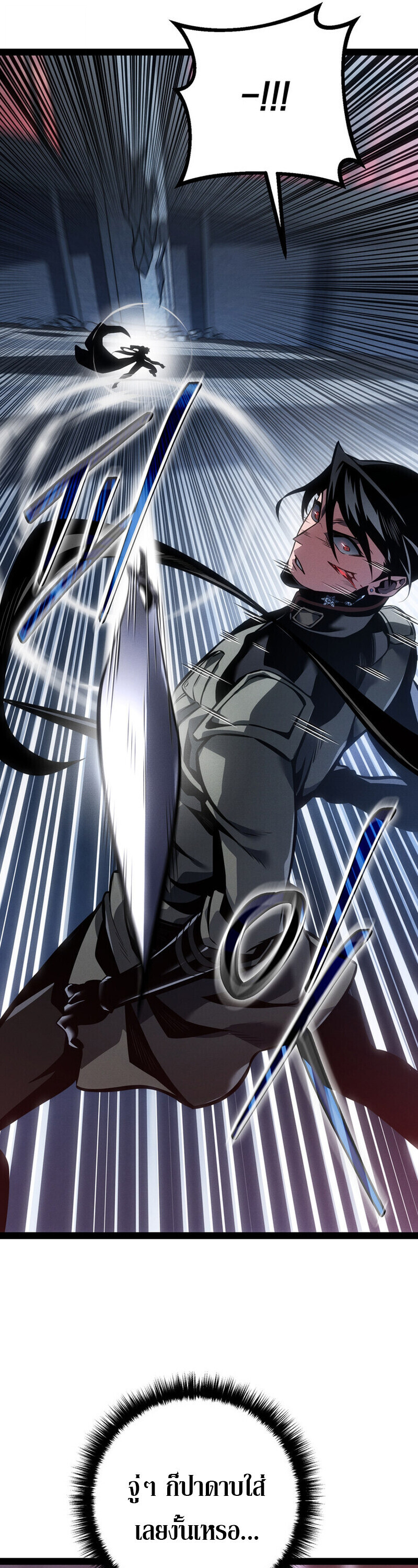 Regressing as the Reincarnated Bastard of the Sword Clan - หน้า 46