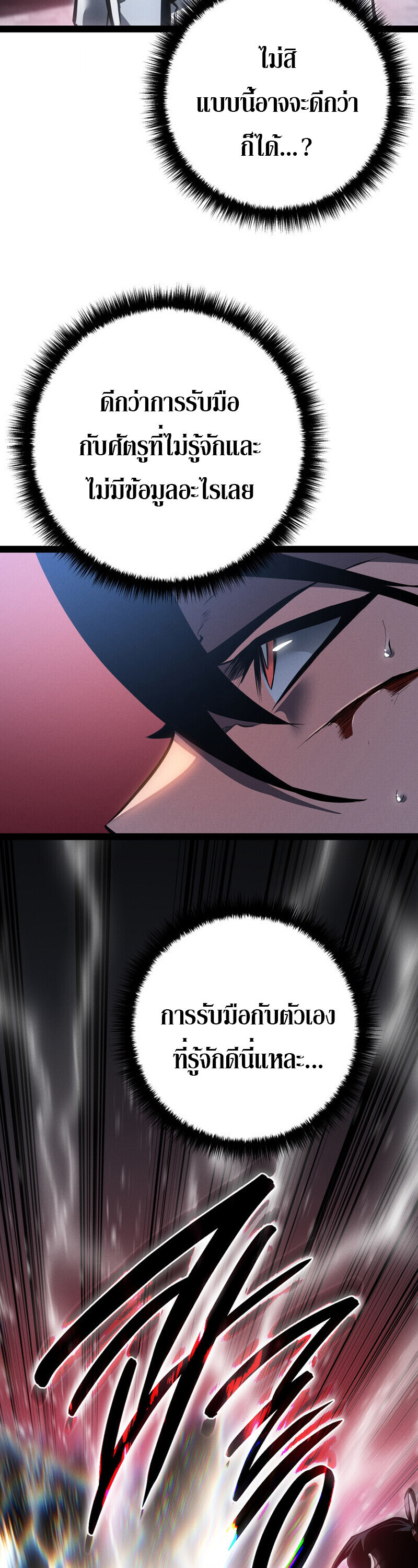Regressing as the Reincarnated Bastard of the Sword Clan - หน้า 52