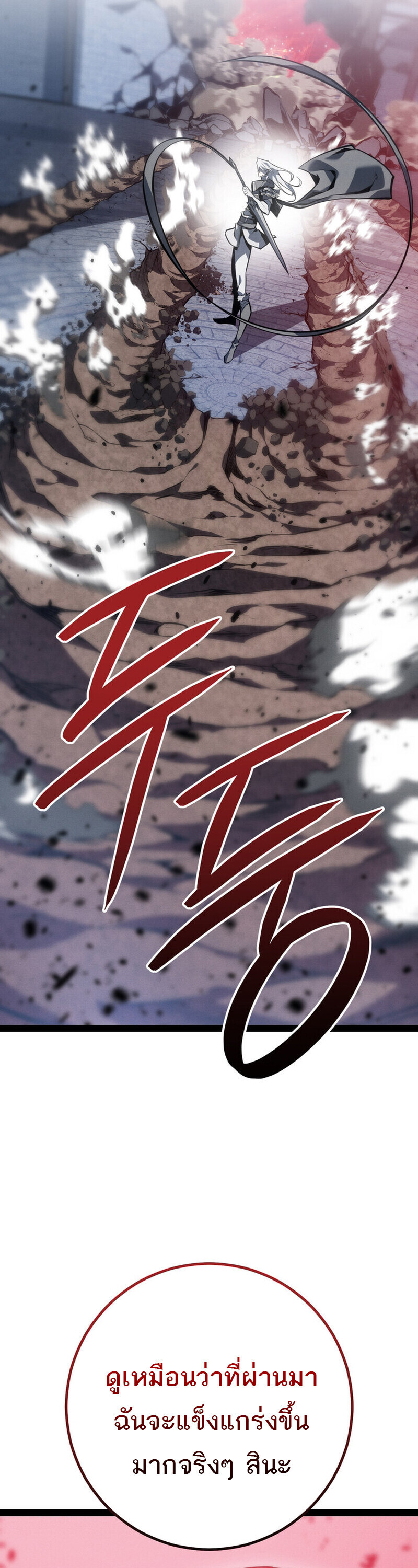 Regressing as the Reincarnated Bastard of the Sword Clan - หน้า 70
