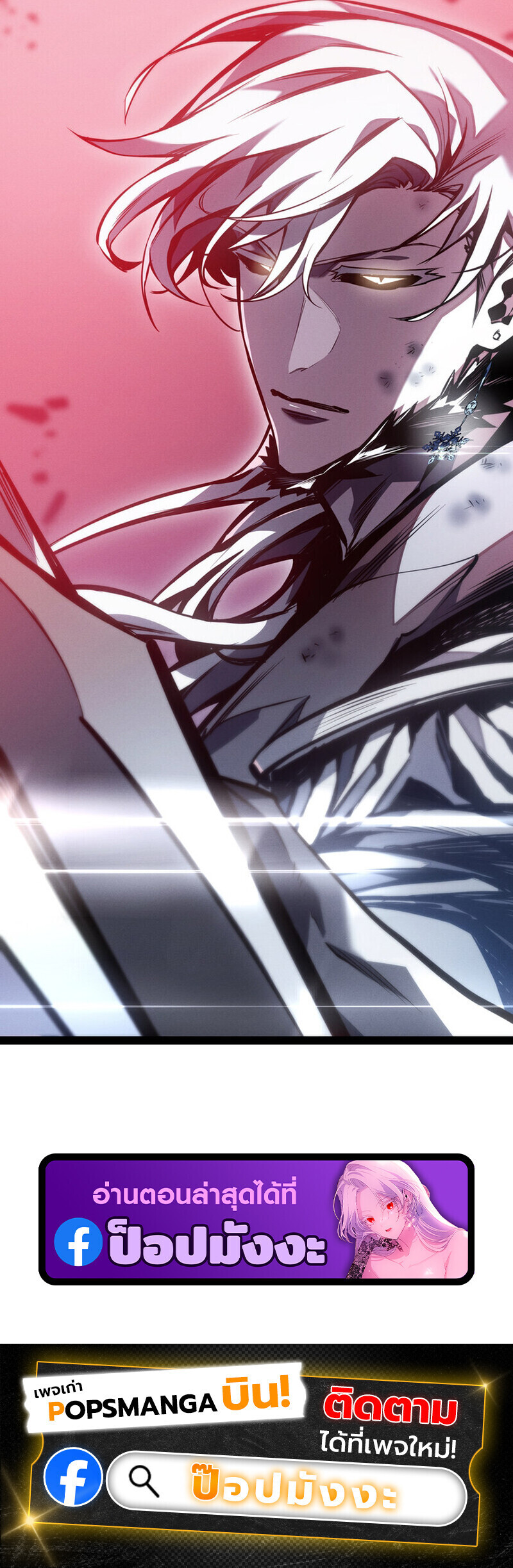 Regressing as the Reincarnated Bastard of the Sword Clan - หน้า 71