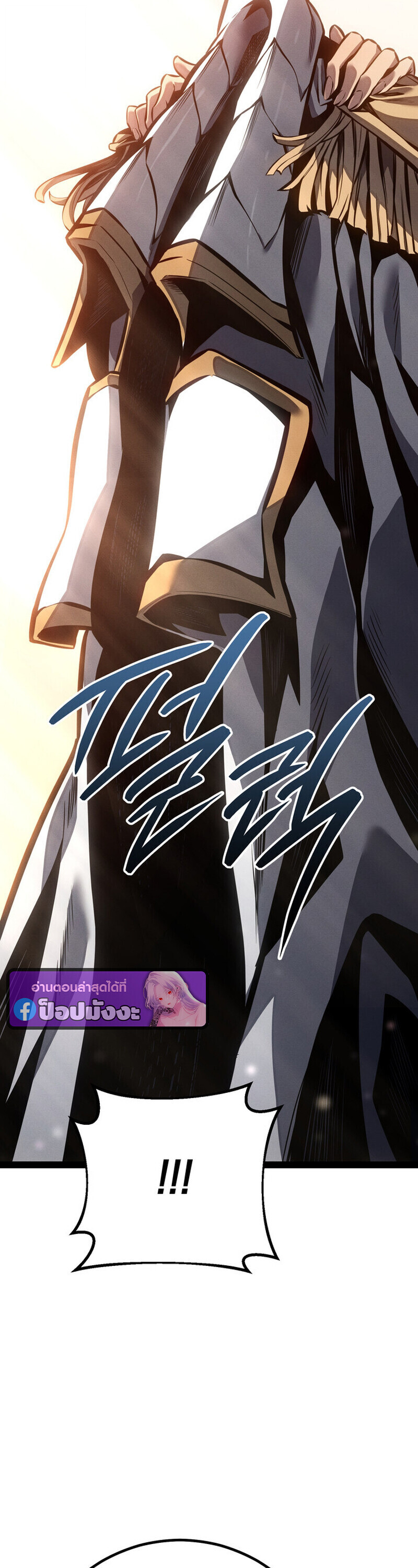 Regressing as the Reincarnated Bastard of the Sword Clan - หน้า 9