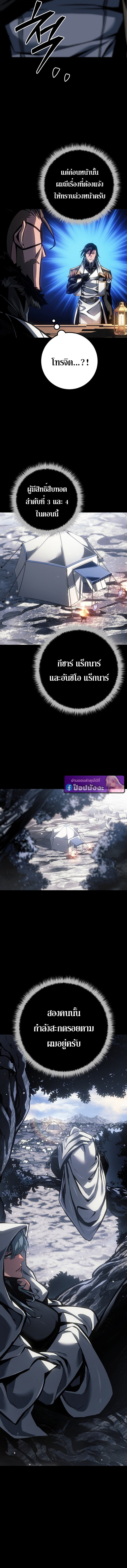 Regressing as the Reincarnated Bastard of the Sword Clan - หน้า 16